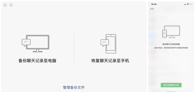 苹果手机微信qq数据迁移新手机图5