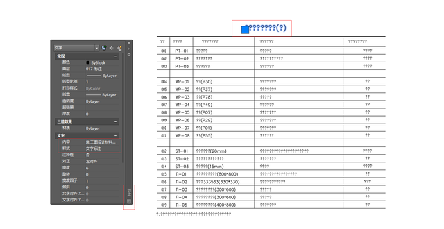 cad2018打开图纸里面的字体都是问号怎么弄图4