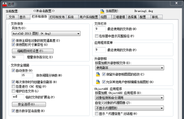 cad自动保存的图纸在哪,cad文件丢失自动保存了怎么恢复图1