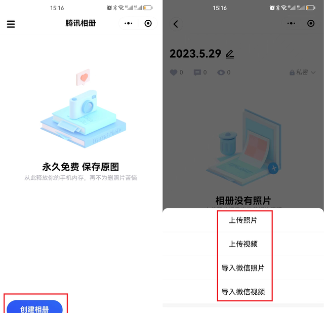 手机微信可以永久储存照片(手机微信免费存储照片)图3