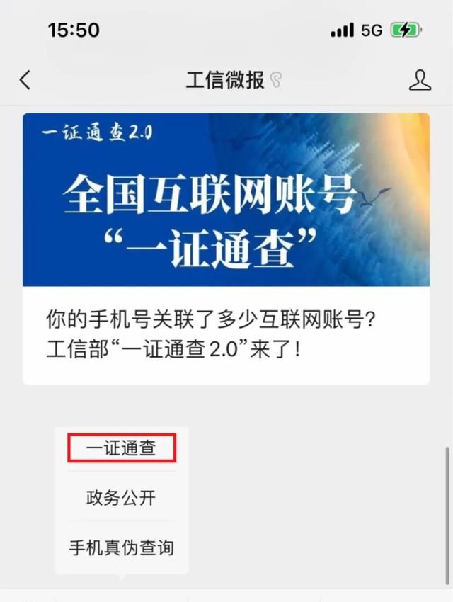 手机号码一证通查网址(怎样知道建设银行关联的证券)图1