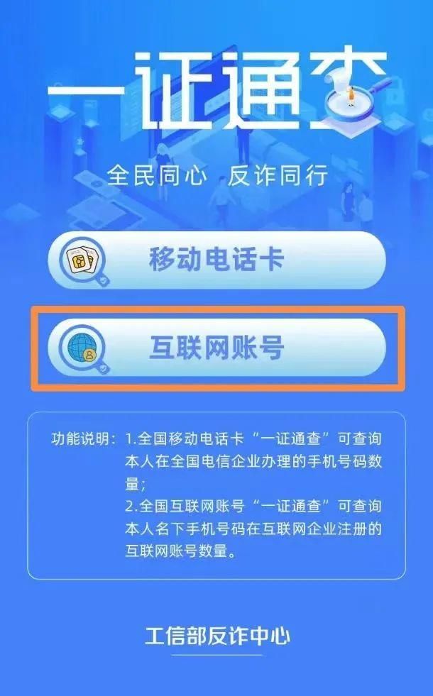 手机号码一证通查网址(怎样知道建设银行关联的证券)图2