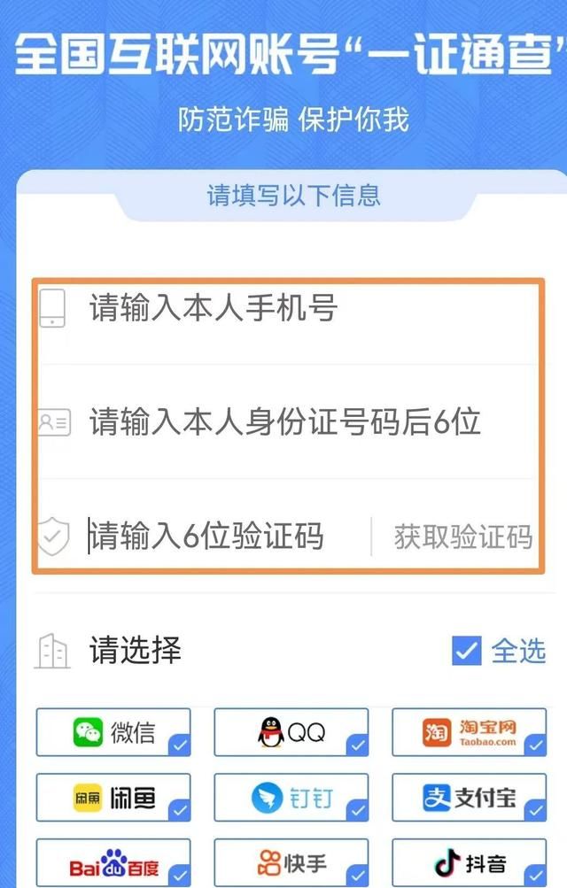 手机号码一证通查网址(怎样知道建设银行关联的证券)图3