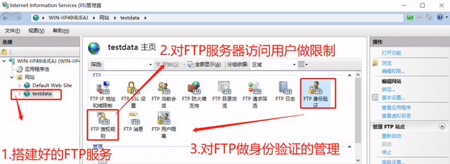 windows搭建ftp服务器软件图7