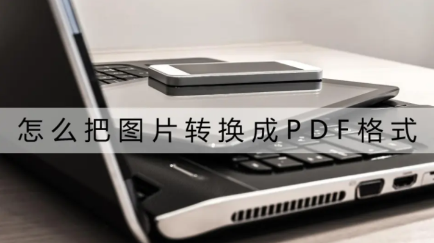 图片怎么能转换成pdf格式,oppo手机如何把图片转换成pdf图1