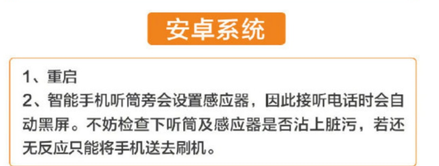 手机黑屏死机了怎样强制重启,苹果手机死机了黑屏怎么重启图3