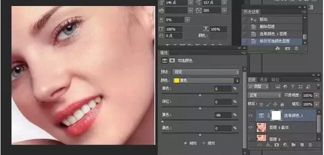 ps人像精修照片步骤美白图4