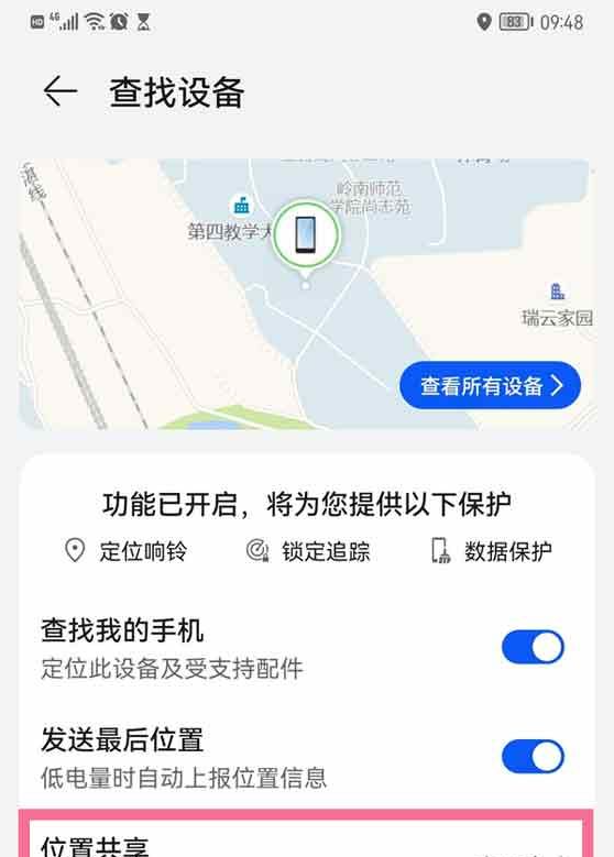 华为手机几个实用小技巧,后悔现在才知道图2