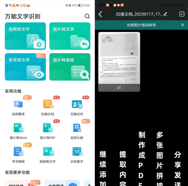 华为手机几个实用小技巧,后悔现在才知道图5