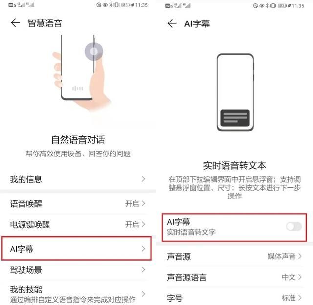 华为手机几个实用小技巧,后悔现在才知道图8