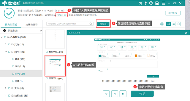 电脑重装系统后原来的文件还能找到吗图3