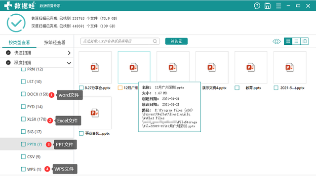 电脑重装系统后原来的文件还能找到吗图4