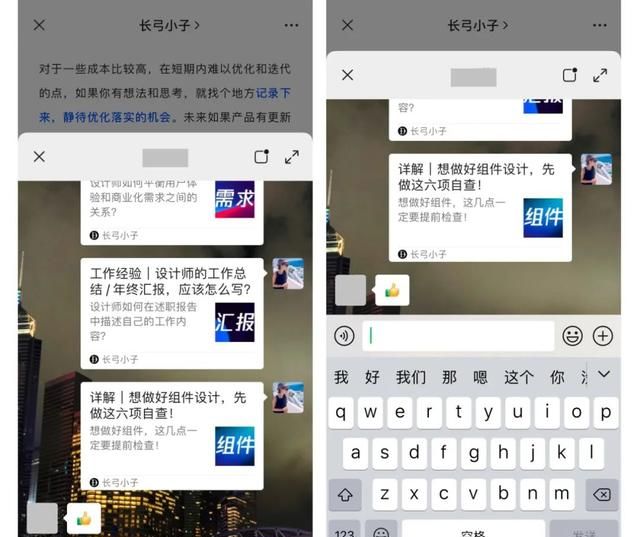 案例锦囊｜设计怎样让用户「同时」做好多件事？图4