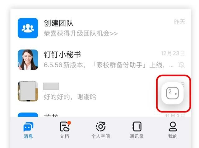 案例锦囊｜设计怎样让用户「同时」做好多件事？图7