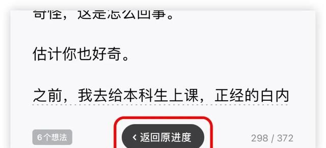 案例锦囊｜设计怎样让用户「同时」做好多件事？图9