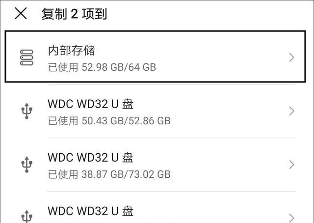 手机可以直接连接电脑硬盘吗(如何用手机使用电脑硬盘)图8