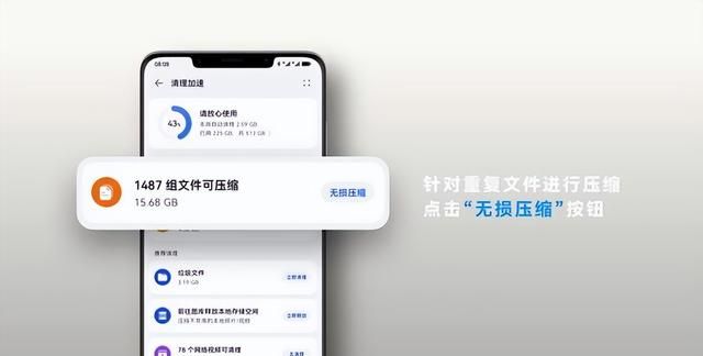 华为mate手机增加储存(华为mate50如何释放储存内存)图2