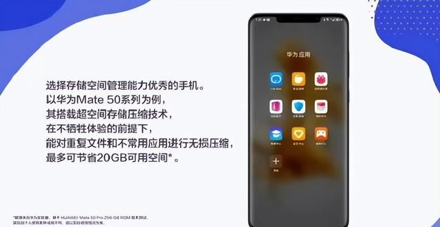 华为mate手机增加储存(华为mate50如何释放储存内存)图3