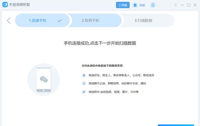 微信怎么恢复删除的好友,微信怎么恢复删除的好友聊天记录图4