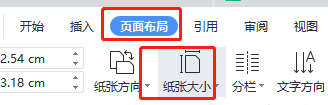 word文件太大怎么能给弄小点图5