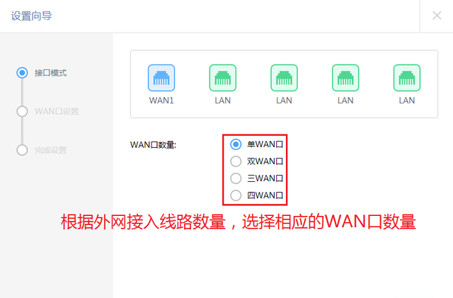 华为企业路由器设置教程图5