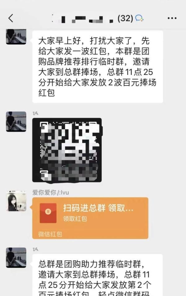 红包群举报有奖励吗图2