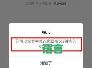 微信辟谣事关此功能(上海微信辟谣)图4