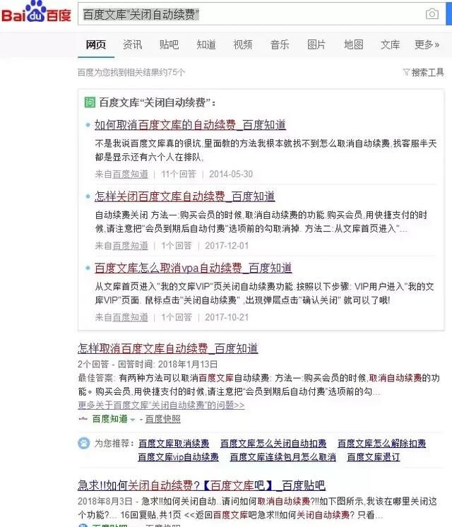 百度文库登录个人中心,百度文库为何下的这么慢图14