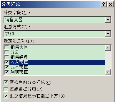 excel表格学习分类汇总(excel按周分类汇总)图2