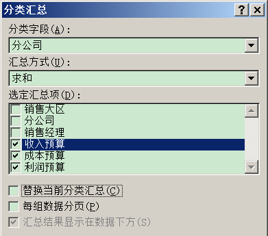 excel表格学习分类汇总(excel按周分类汇总)图3