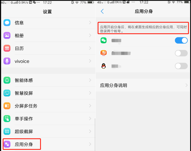 vivo手机这几个功能打开超级好用图2