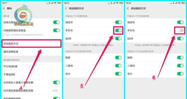 微信怎么设置才不显示手机号码呢图2