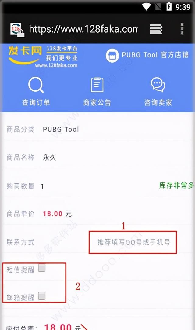 和平精英怎么改到120帧?进来看看你也可以!图4