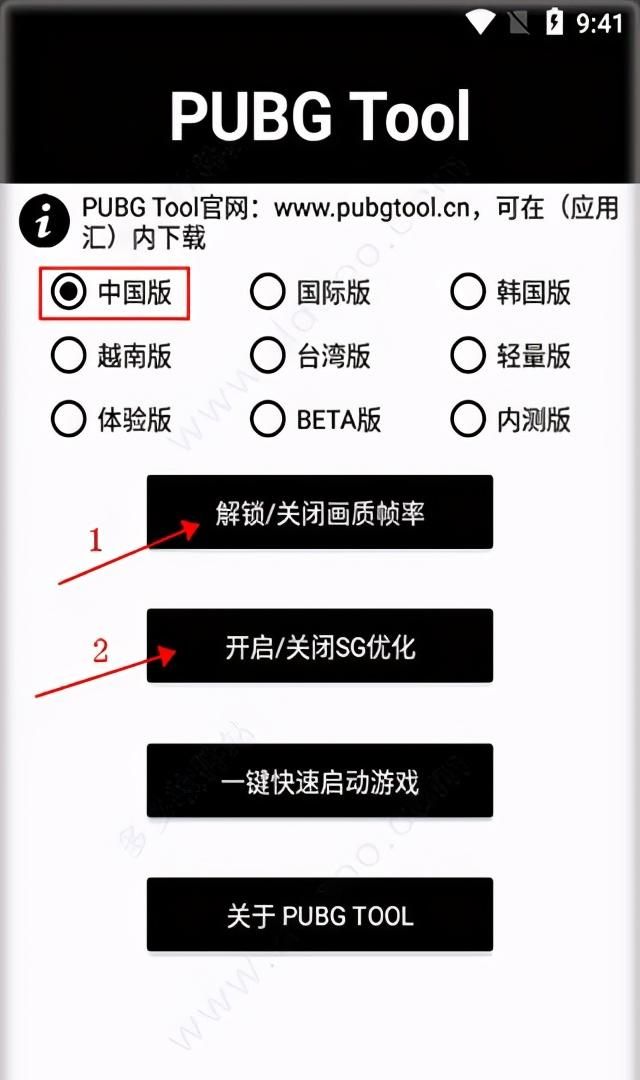 和平精英怎么改到120帧?进来看看你也可以!图5