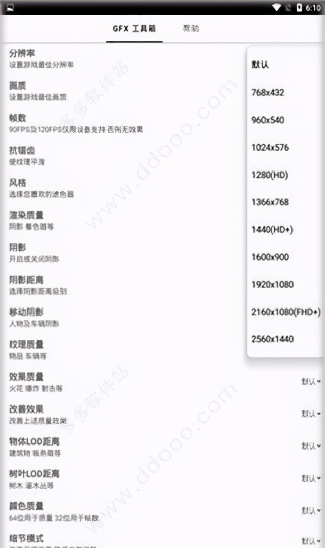 和平精英怎么改到120帧?进来看看你也可以!图6