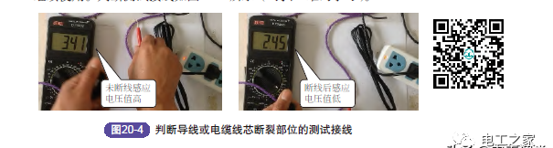 电工实操万用表测线路故障图3