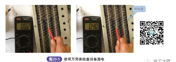 电工实操万用表测线路故障图4