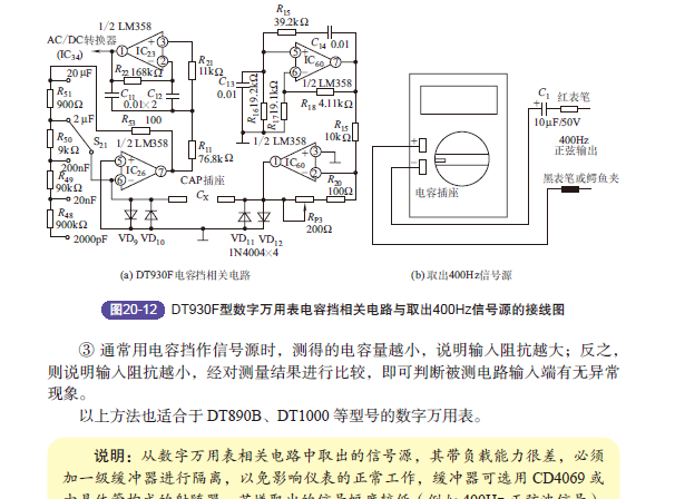 电工实操万用表测线路故障图13