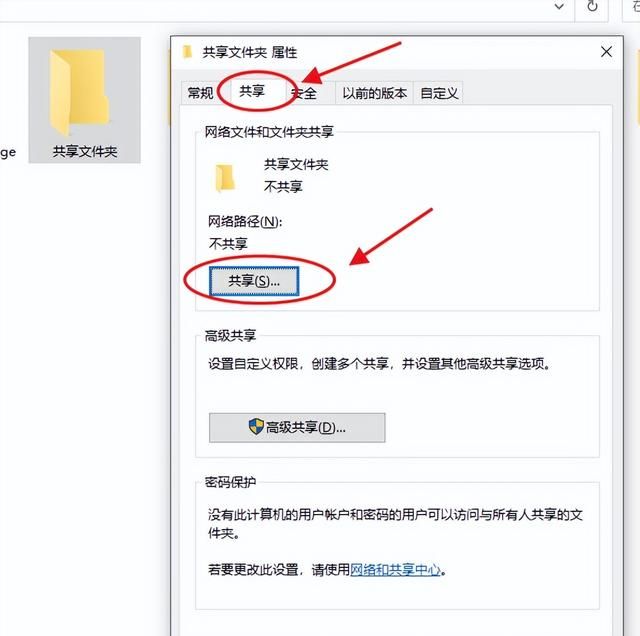 如何加入公司局域网共享文件夹图12