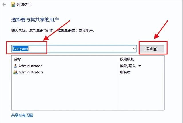 如何加入公司局域网共享文件夹图13