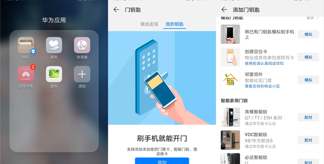 华为智选voc智能门锁s的指纹识别时间是?图20