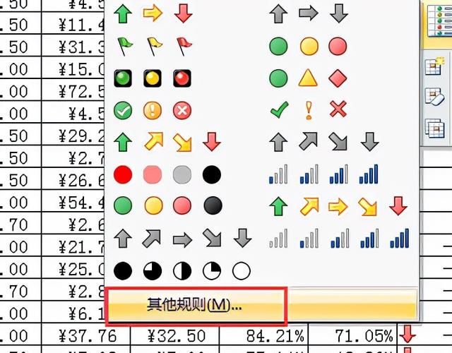 从零开始学excel按颜色和图表排序图4