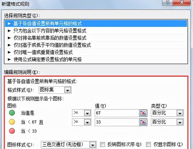 从零开始学excel按颜色和图表排序图5