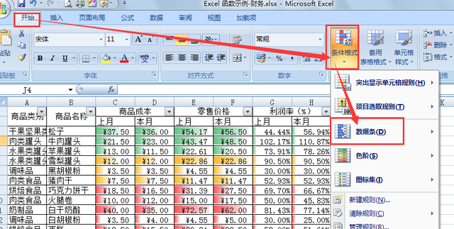 从零开始学excel按颜色和图表排序图7