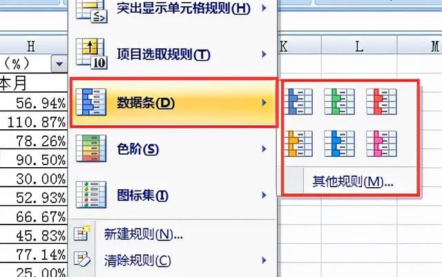 从零开始学excel按颜色和图表排序图8