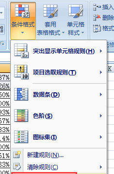 从零开始学excel按颜色和图表排序图10