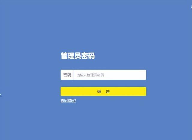 路由器怎样重新设置wifi密码图2