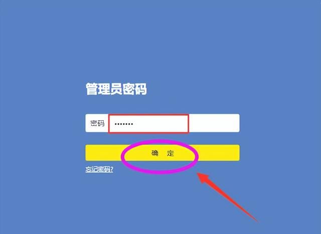 路由器怎样重新设置wifi密码图3