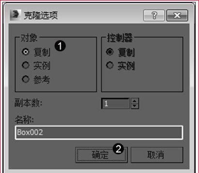 3dmax复制对象有几种方法?简要说明图2