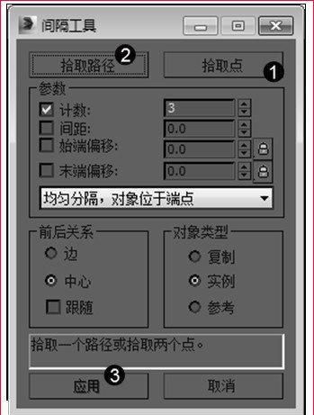 3dmax复制对象有几种方法?简要说明图9